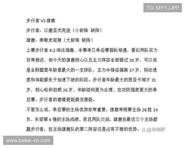 骑士与凯尔特人对决前瞻分析双方阵容及战术策略探讨